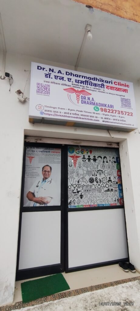 dharmadhikari clinic day appointment Dr. N. A. Dharmadhikari Clinic Daytime View for Appointments
