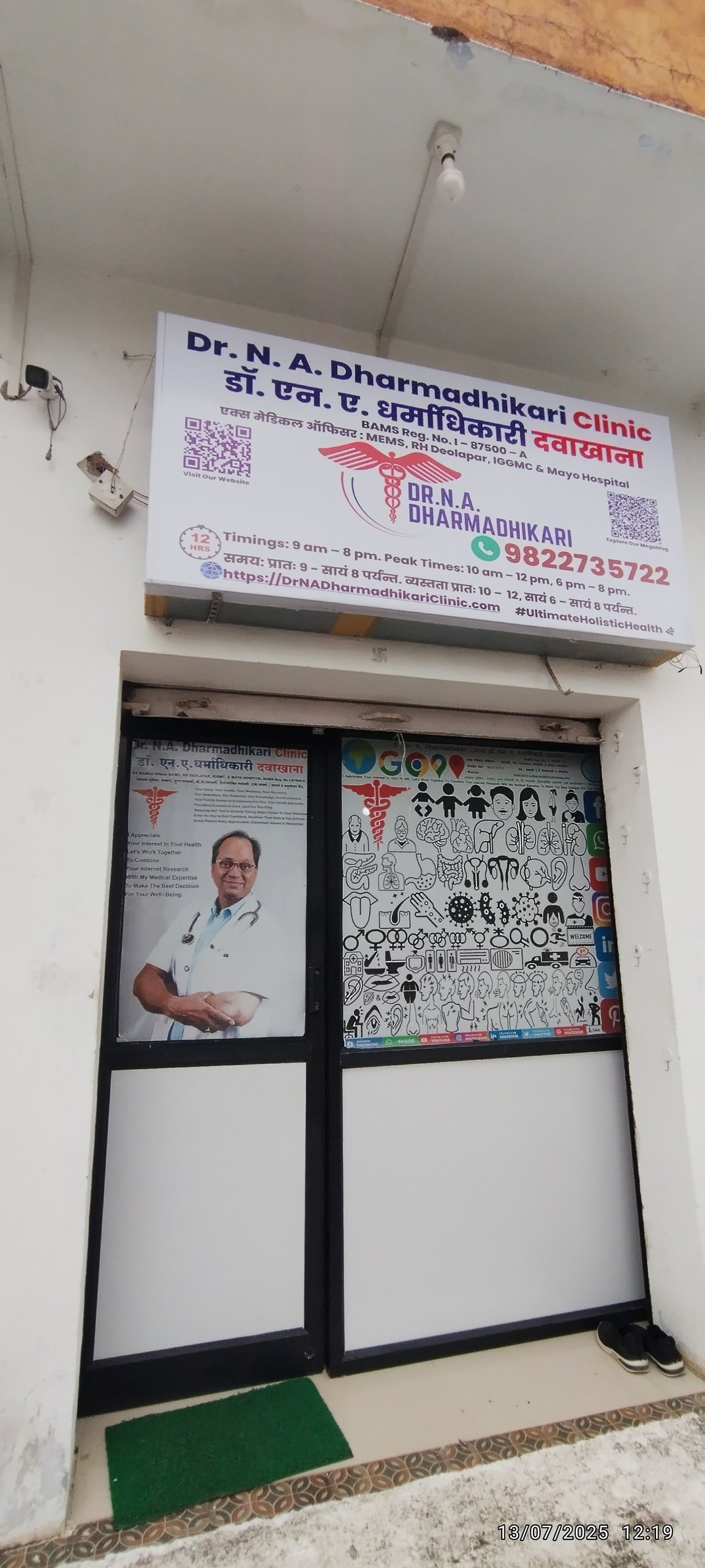 Daytime exterior view of Dr. N. A. Dharmadhikari Clinic in Nagpur.