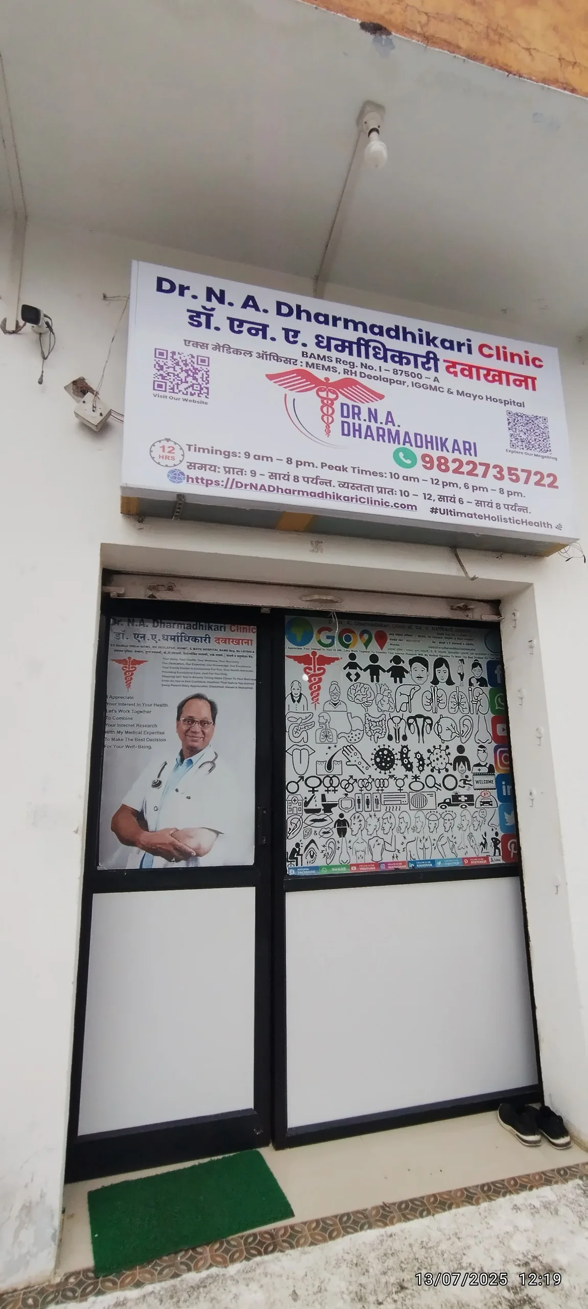 Daytime exterior view of Dr. N. A. Dharmadhikari Clinic in Nagpur.