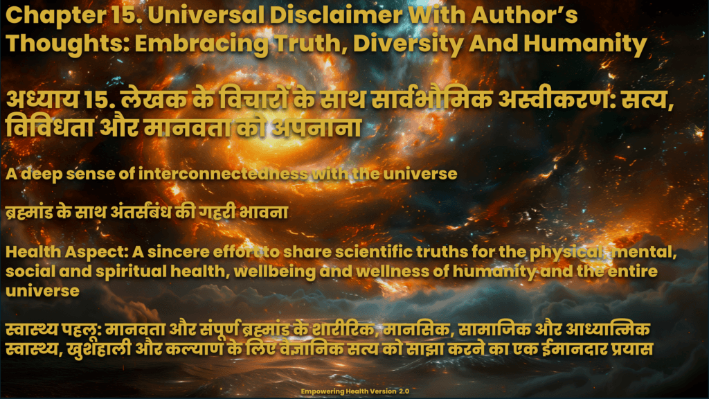 Chapter 15 presenting truth, diversity, humanity and the author's universal health perspective.