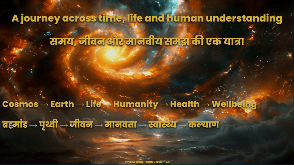 Holistic journey from cosmos to Earth, life, humanity, health and wellbeing.
